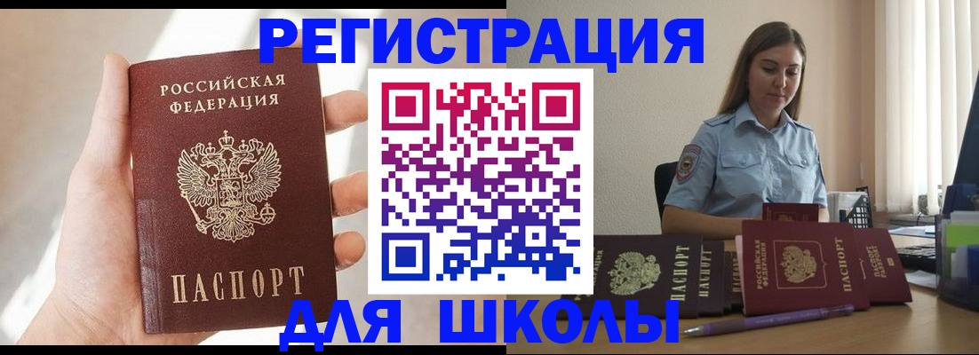 временная прописка в Сорочинске