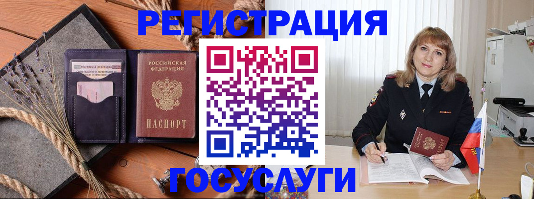 регистрация для дет. сада в Сорочинске
